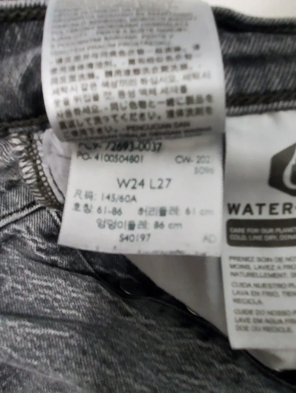 Levis levi premium
